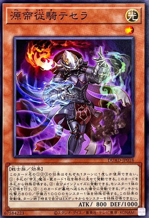 Tessera the Prime Squire
