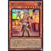 Adamancipator Harmonizer [Super Rare] {BETB-JP024} Monster