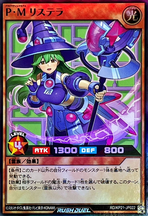 Yu-Gi-Oh! Rush Duel - Plasmatic Model Lystella - RD/KP21-JP022 - Super Rare