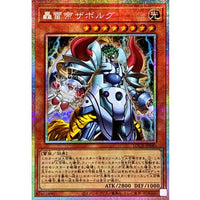 Zaborg the Mega Monarch [Prismatic Secret Rare] {LOCR-JP040} Monster