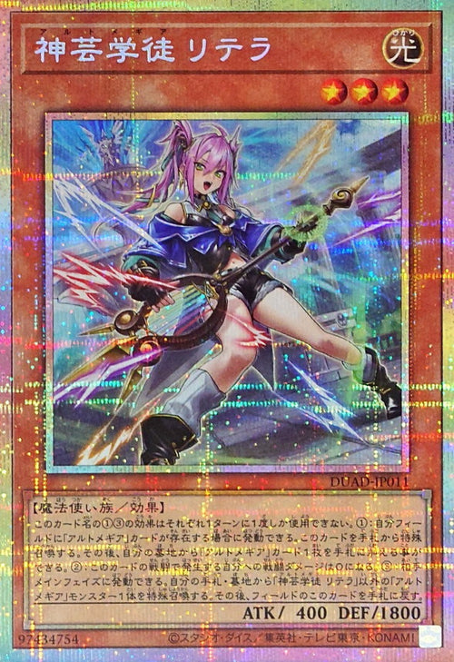 Yu-Gi-Oh! - Artmegia Litera - DUAD-JP011 - Prismatic Secret Rare