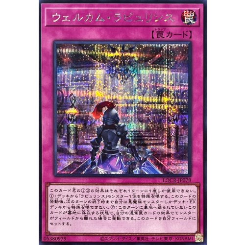 Yu-Gi-Oh! - Welcome Labrynth [Secret Rare] {LOCR-JP078} [Trap]