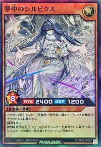 Delirium Silbyx