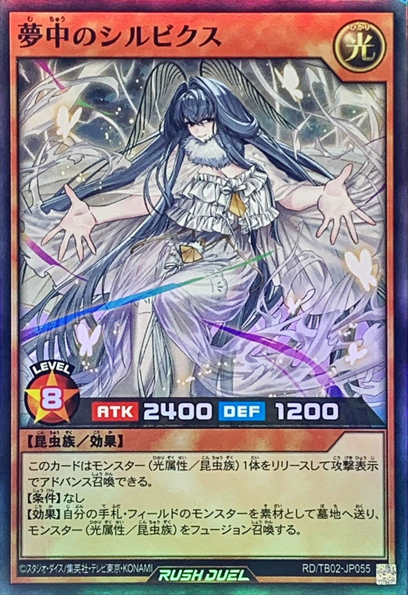 Delirium Silbyx