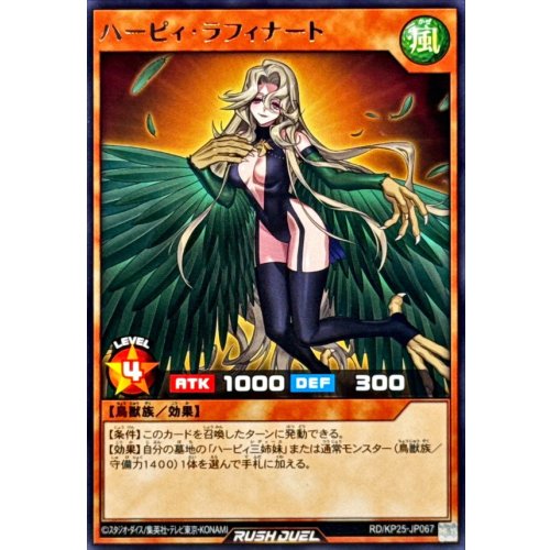 Yu-Gi-Oh! - Harpie Raffinato [Rare] {RD/KP25-JP067} [RD Monster]