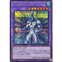 Elemental HERO Aqua Neos Secret Rare LPG2-JP032 Fusion