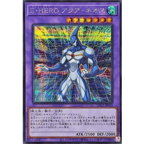 Yu-Gi-Oh! - Elemental HERO Aqua Neos Secret Rare LPG2-JP032 Fusion