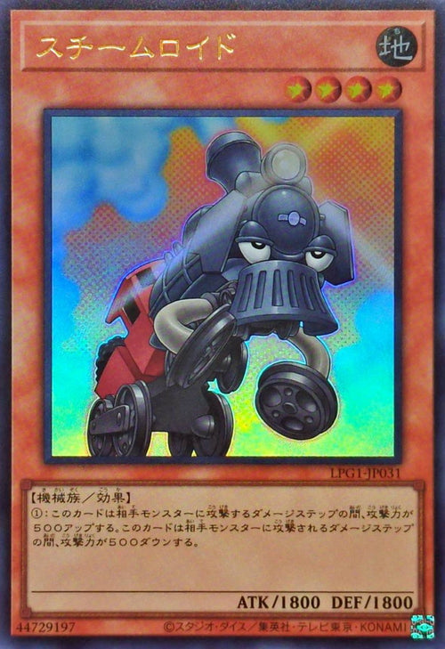 Yu-Gi-Oh! -Steamroid -  Ultra Rare -LPG1-JP031