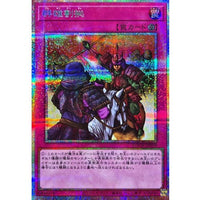 Rivalry of Warlords [Prismatic Secret Rare] {LOCH-JP079} Trap