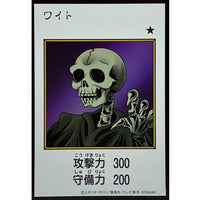 Skull Servant (Color) [Ultra Rare]