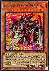 Crimson Blader Buster [Ultra]