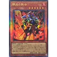 Metalflame Swordsman [Ultimate Rare] {YAC1-JP033} Monster
