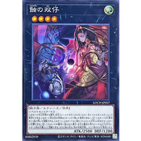 Eclipse Twins [Super Rare] {LOCH-JP057} [Xyz]
