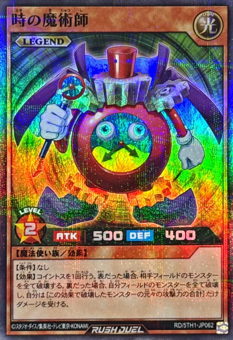 Time Wizard (Rush Duel)
