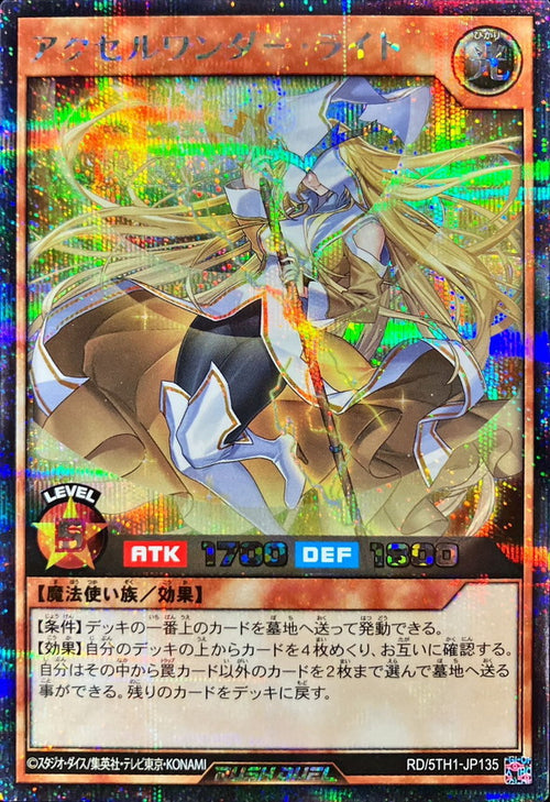 Yu-Gi-Oh! Rush Duel -Accel Wonder Light - RD/5TH1-JP135