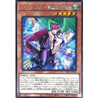 Harpie Lady - Elegant Clone - Secret Rare