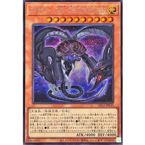 Yu-Gi-Oh! - Arcana Force EX - The Light Ruler [Secret Rare] {LPG2-JP030} Monster