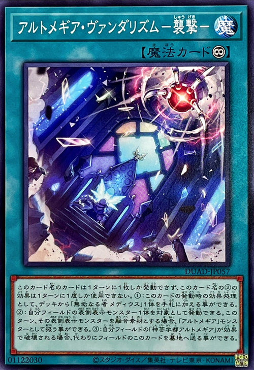 Yu-Gi-Oh! - Artmegia Vandalism - Assault - DUAD-JP057 - Normal