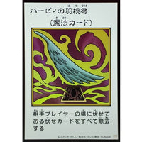 Harpie's Feather Duster (Color) [Ultra Rare]