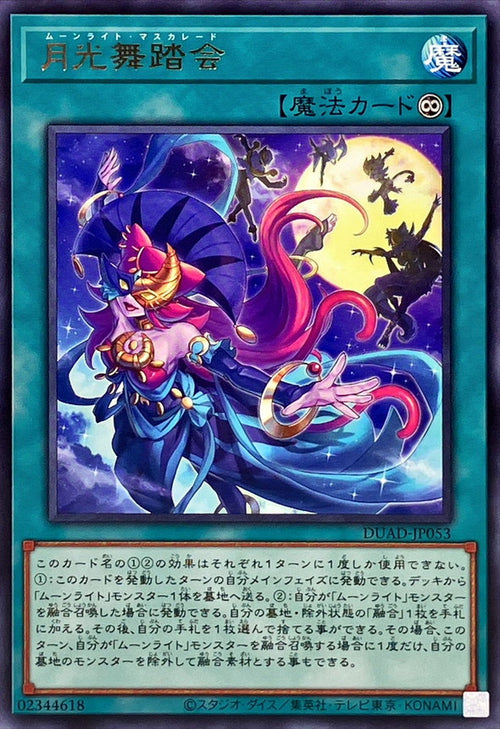 Yu-Gi-Oh! - Lunalight Masquerade - DUAD-JP053 - Rare