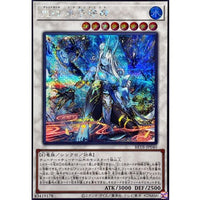 Astra Yamikumarinomikoto Secret BETB-JP040 Synchro