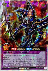 Dark Paladin (Rush Duel)