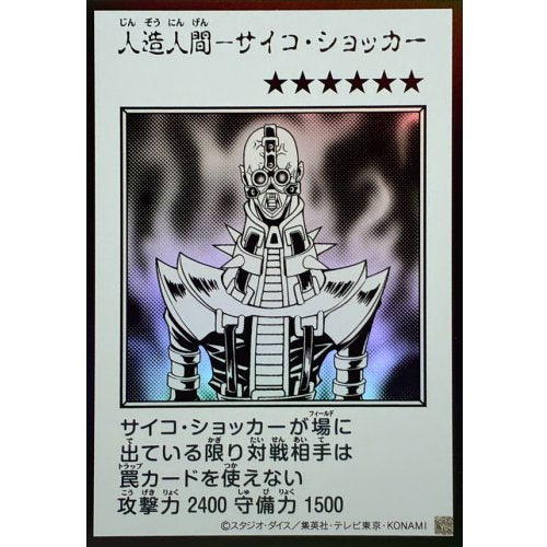 Jinzo (Monochrome) [Ultra Rare] {YAC1-JP085} Monster