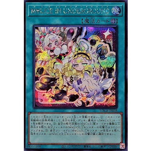Yu-Gi-Oh! - M∀LICE IN UNDERGROUND [Secret Rare] {LOCR-JP038} Spell