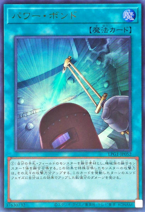 Yu-Gi-Oh! -Power Bond [Ultra] -  Ultra Rare -LPG1-JP052