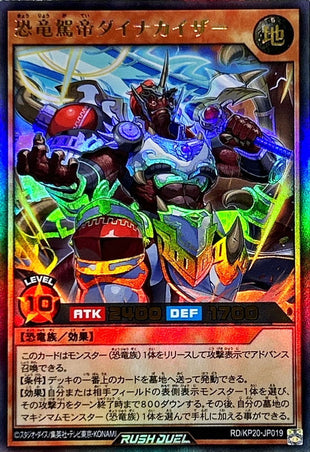 Yu-Gi-Oh! Rush Duel -Dynamajesty Dino Dynakaiser - RD/KP20-JP019