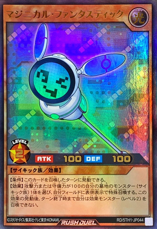Yu-Gi-Oh! Rush Duel -Maginical Fantastic - RD/5TH1-JP044