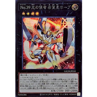 Number 39: Light Messenger Hope Emperor Hope [Secret Rare]