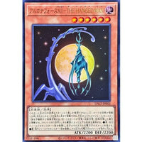 Arcana Force XII - The Hanged Man