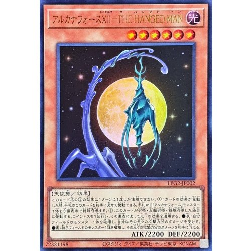 Arcana Force XII - The Hanged Man
