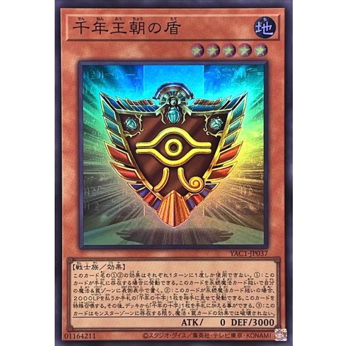 Yu-Gi-Oh! - Millennium Dynasty Shield [Super Rare]