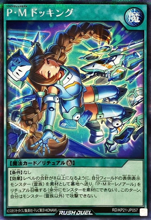 Yu-Gi-Oh! Rush Duel - Plasmatic Model Docking - RD/KP21-JP057 - Secret Rare
