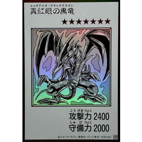 Red-Eyes Black Dragon (Monochrome) [Ultra Rare]