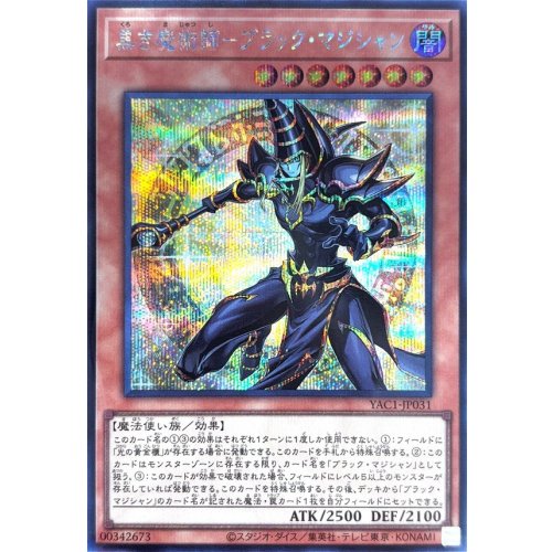 Dark Magician [Secret Rare] {YAC1-JP031}