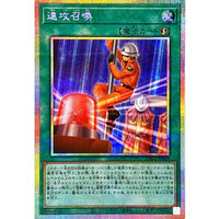 Quick Summon [Prismatic Secret Rare] {LPG2-JP009} Spell