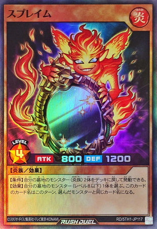 Yu-Gi-Oh! Rush Duel - Splame - RD/5TH1-JP117 - Super Rare