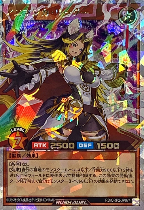 Yu-Gi-Oh! Rush Duel - Animagical Leader [Over Rush Rare] - RD/ORP2-JP074