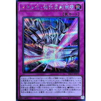 Metalmorph - Enhanced Reflective Armor [Secret Rare]