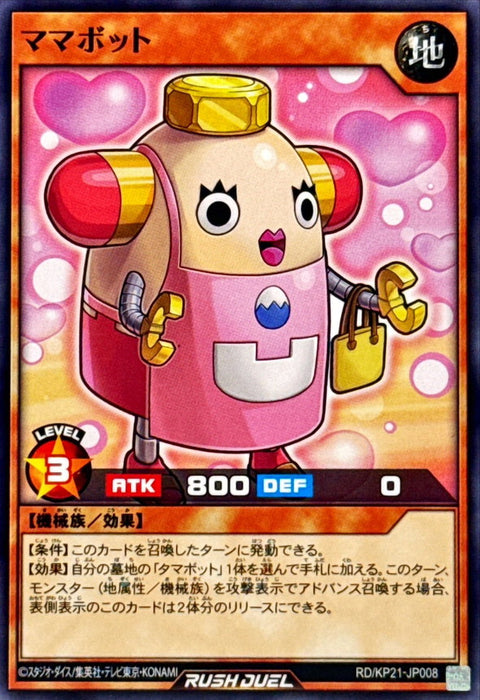 Mamabot