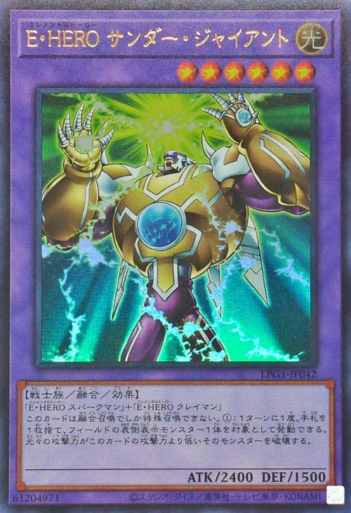 Yu-Gi-Oh! -EHERO Thunder Giant [Ultra] -  Ultra Rare -LPG1-JP042