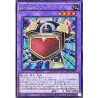 Elemental HERO Clay Guardman [Secret Rare]