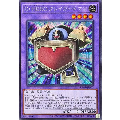 Yu-Gi-Oh! - Elemental HERO Clay Guardman [Secret Rare]