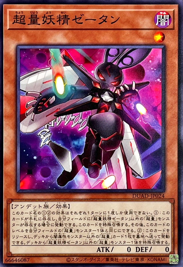 Super Quantal Fairy Zetan