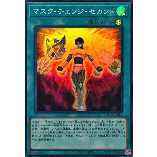 Yu-Gi-Oh! - Mask Change II [Super Rare]