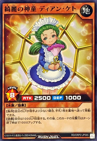 Yu-Gi-Oh! Rush Duel - Kirei no Shindou Dian Keto - RD/ORP2-JP065