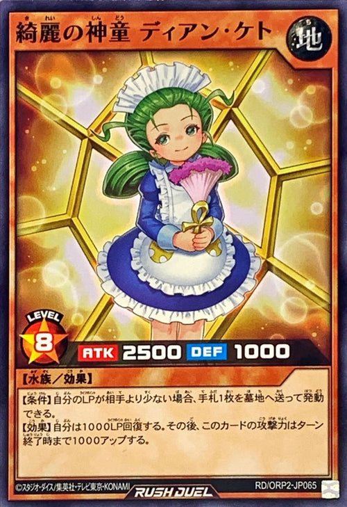 Yu-Gi-Oh! Rush Duel - Kirei no Shindou Dian Keto - RD/ORP2-JP065